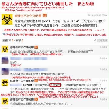 この発言はあまりにもひどい、香港の人たちに失礼だと同意してくれる