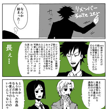 zeroって何年前だっけ・・・