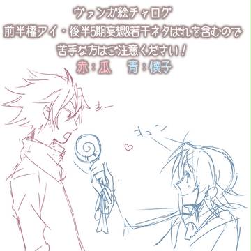 ヴァンガ絵チャログ詰め合わせ①