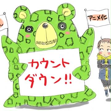 七つの大罪・カウントダウン絵