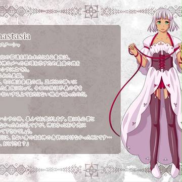 【吠哭記】アナスターシャ【太陽派】
