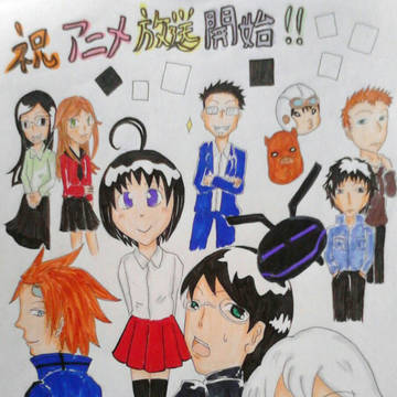 祝アニメ放送開始!!