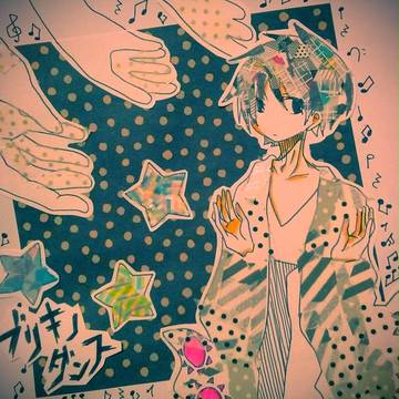 ブリキノダンス