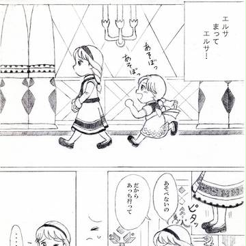 泣かないで