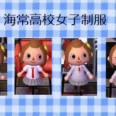 海常高校女子制服