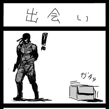 スネークと夕立