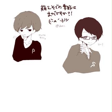 萌え袖まだ？