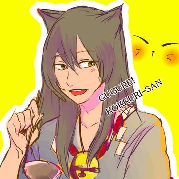 ググコク