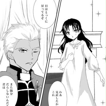 UBW#00のネグリジェ凛ちゃんについて