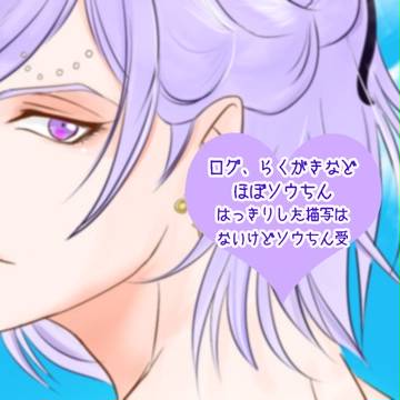 ソウちんLOG