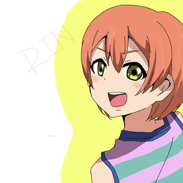 りんちゃんこっち向いて！