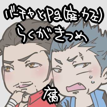 つめ