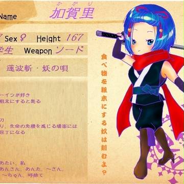 【四彩合戦】 加賀里 【紫苑】
