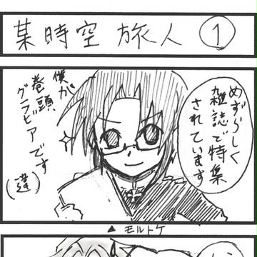 4コマ１