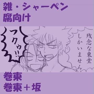 ペダル落書き03