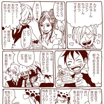 腐向け）ロー誕！