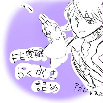 子世代CP小話とクロルフ