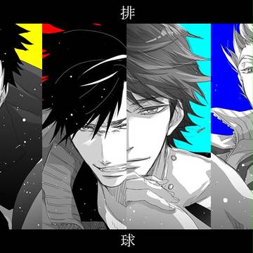 ハイキューまとめ