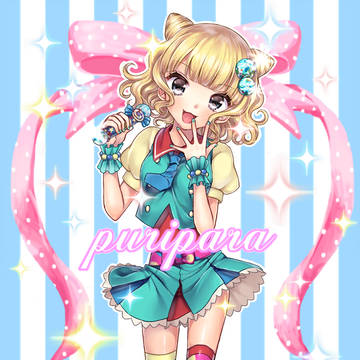 ぷりっ☆