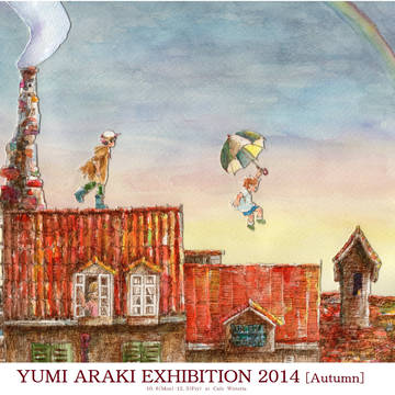 虹～EXHIBITION　Ver.