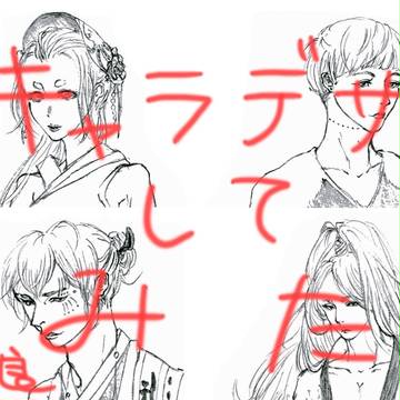 キャラデザしてみた