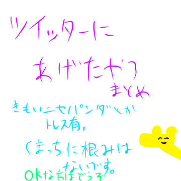 まとめ