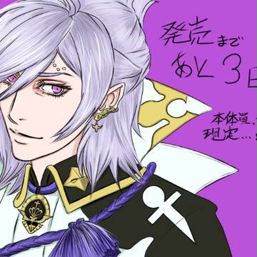 幕府側ログ