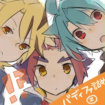 バディファ詰め②