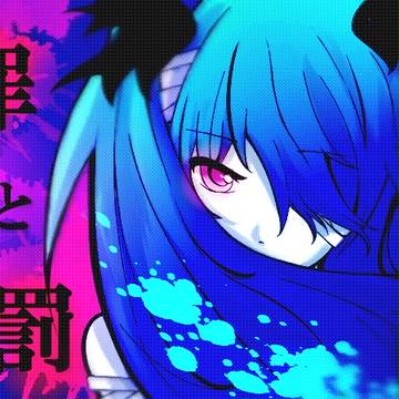 塗らせていただきました(改)