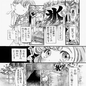 【紅楼夢】東方モブ合同参加してます!