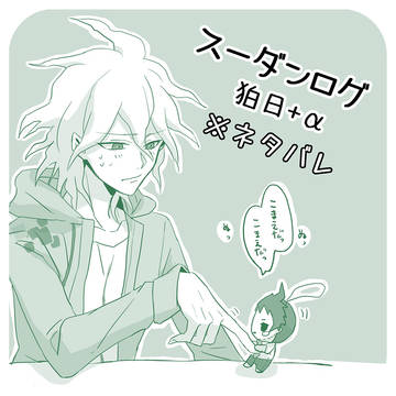 スーダンログ