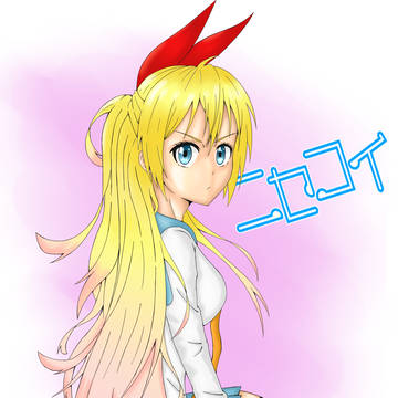 Chitoge