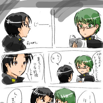 【腐】高緑