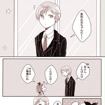 【ぴく祓夜】飴とお菓子と【親睦会】