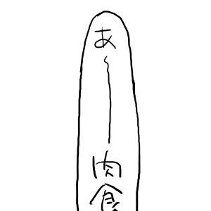 育ち盛りだもん。