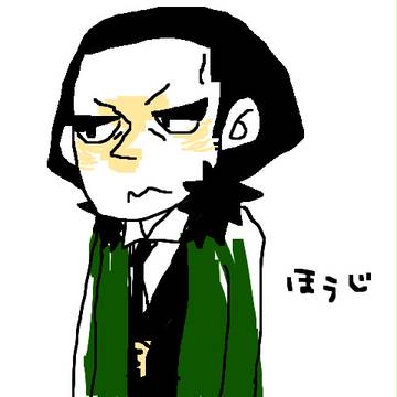 ほぼ方治【腐有り】