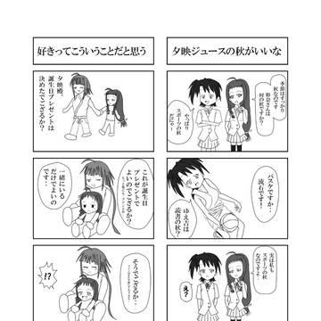 ゆーゆえ　と　にんゆえ