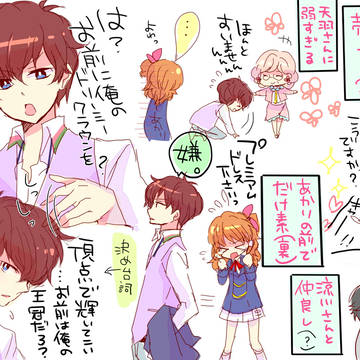 【妄想注意】瀬名翼くんの性格妄想