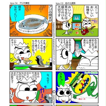 かぱまん-7
