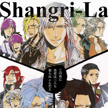 Shangri-La