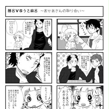【勝燐】映画ネタすぐりん漫画【腐向け】