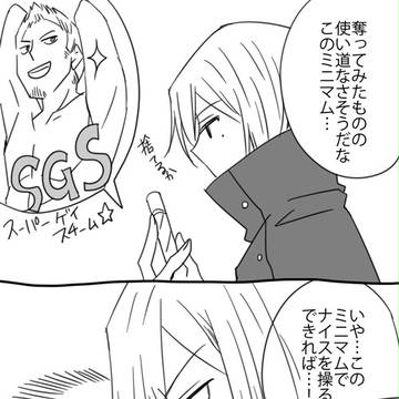 SGS活用　ナイアト