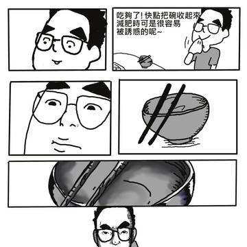 再來一碗