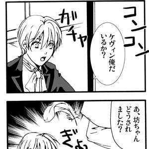 信じてたのに