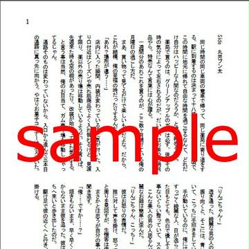 【8/10破天荒】りんごちゃん本文段組みサンプル