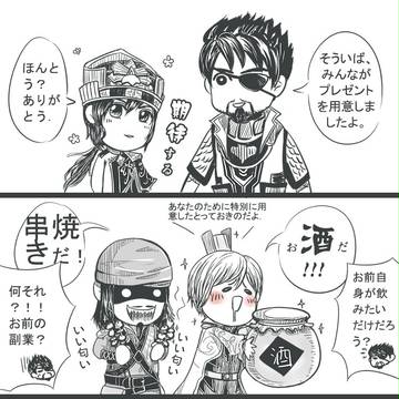 荀彧だ！！（２）プレゼント