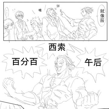 西索电台十四