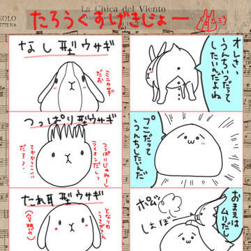 暇人四コマ漫画