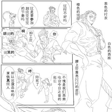 西索电台六