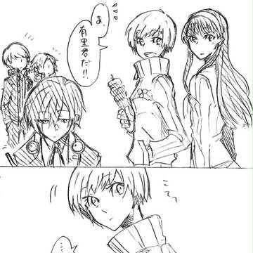 【ペルソナＱ腐】番キタ漫画